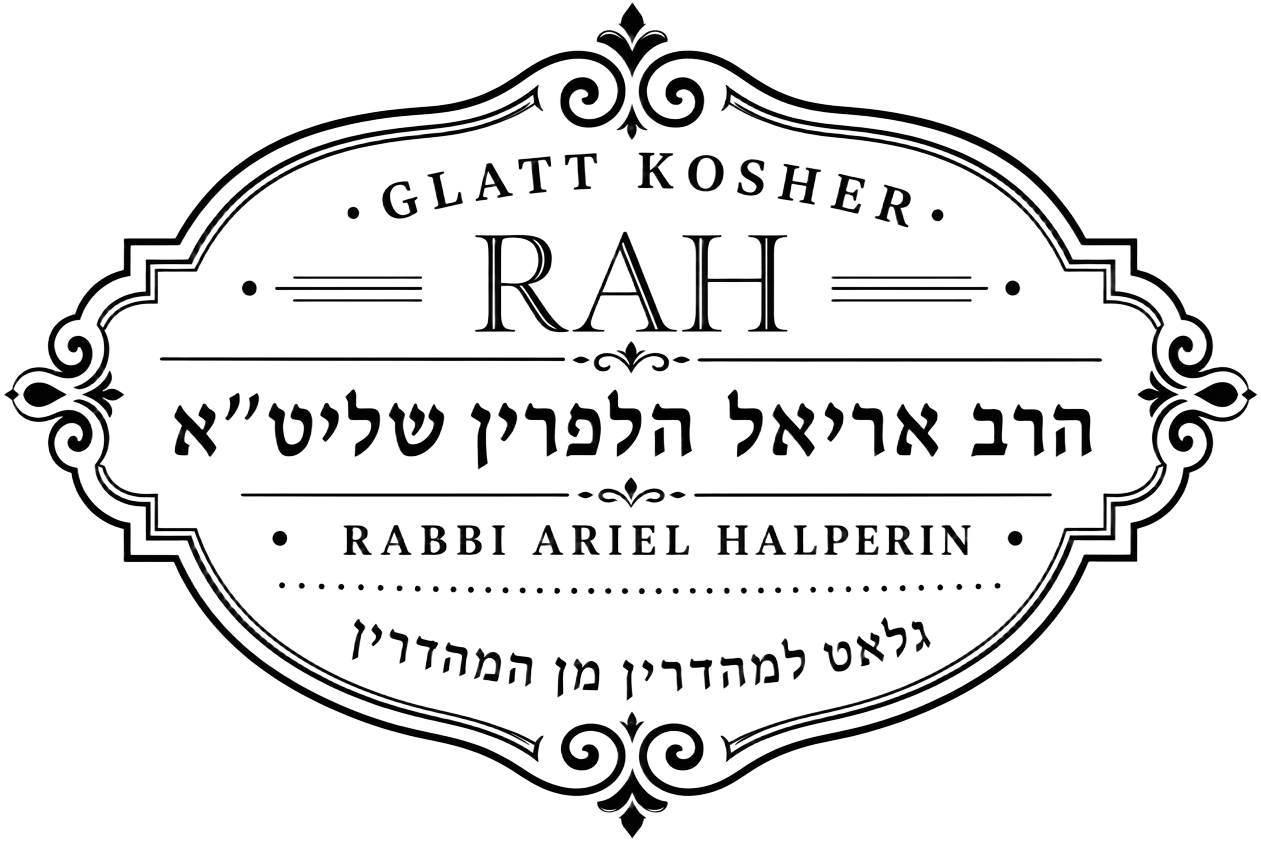 חותם כשרות גלאט למהדרין מן המהדרין — הרב אריאל הלפרין שליט״א